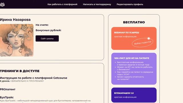 Оформление кабинета геткурс для школы Biznesinalogi смотреть онлайн
