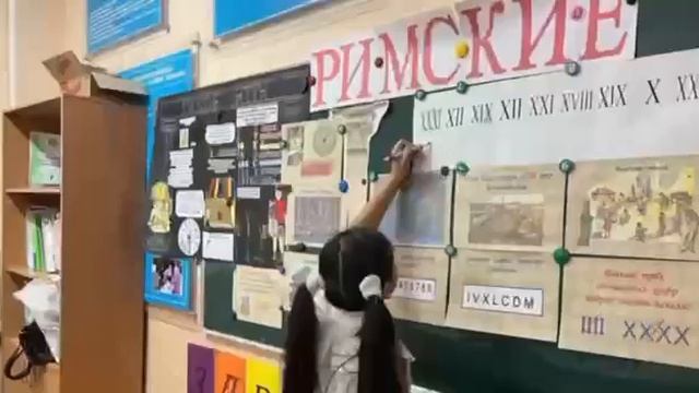 Открытый урок по математике в 4-В классе на тему "Римские цифры" смотреть онлайн