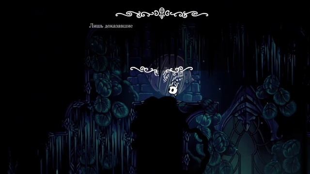 слеза измы как получить? как дойти до хорнет 2 раз?(прохождение игры hollow knight) #16 смотреть онлайн