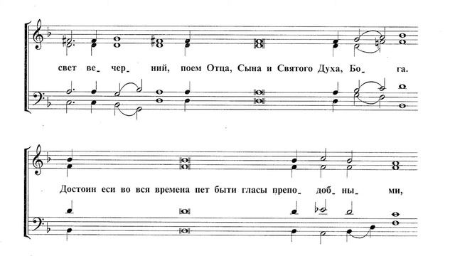 Свете тихий. Автор неизвестен. Бас смотреть онлайн