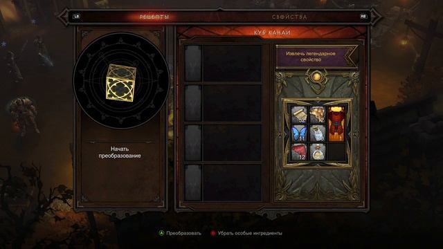 Diablo 3 UEE, извлечение легендарного свойства смотреть онлайн