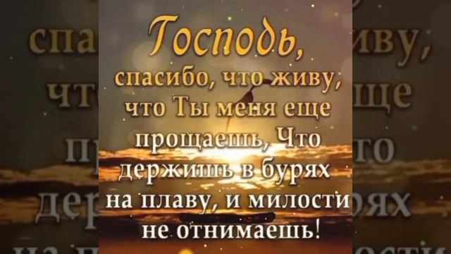 ДОБРОГО КРАСИВОГО ВЕЧЕРА!!! Христианское пожелание смотреть онлайн