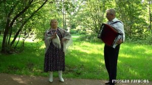 Припевки. Любовь Погонина и Вячеслав Лунёв