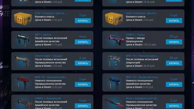 10 скинов бесплатно. Вывод сразу. CS:GO смотреть онлайн