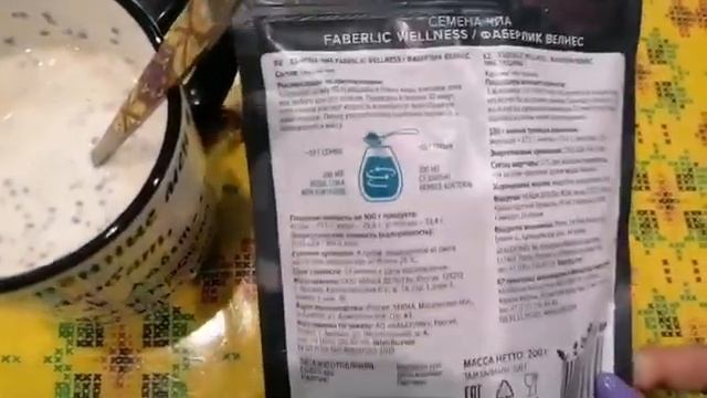 семена чиа смотреть онлайн