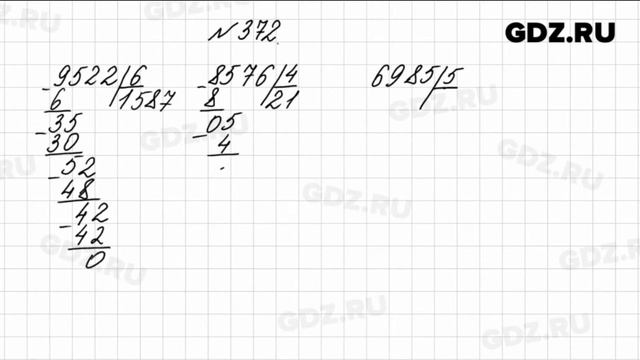 № 372 - Математика 4 класс 1 часть Моро смотреть онлайн