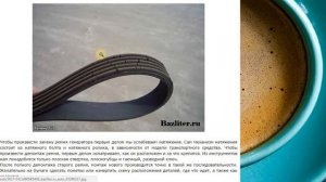 Признаки износа ремня генератора и его замена