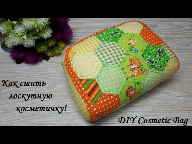 Лоскутная косметичка в технике - "English Paper Piecing". DIY Cosmetic Bag English Paper Piecing смотреть онлайн