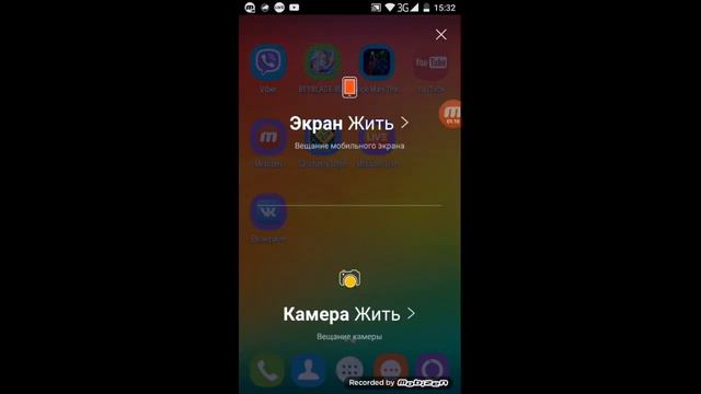 Как начать стрим спомощью программы Mobizen Live смотреть онлайн
