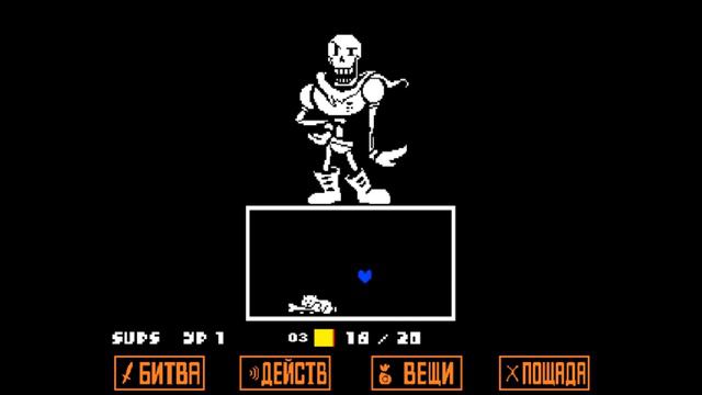 Папирус Undertale смотреть онлайн