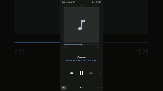 4 Позиции Бруно - Свеча смотреть онлайн
