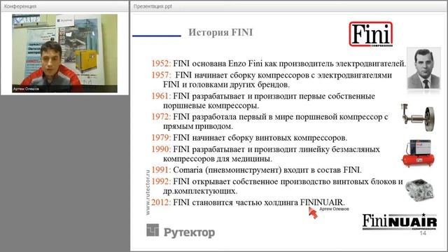 Линейка компрессорного оборудования.Решение практических задач. смотреть онлайн