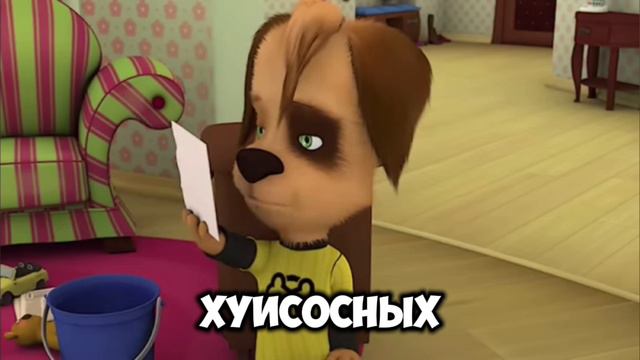 Барбоскины для Глухих людей.