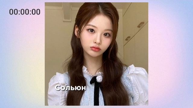 учим K-pop группу Nmixx/учимся различать Nmixx | Vetmifi