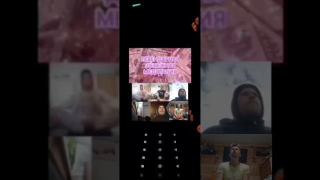 Медитация на деньги 2023/2024.Всего дней 10 сделал 6.Дата сентябрь 6 благо +0 смотреть онлайн