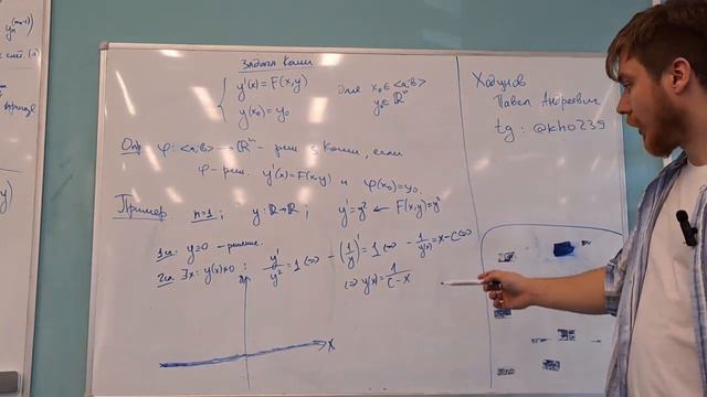 Диффуры лекция 1 смотреть онлайн