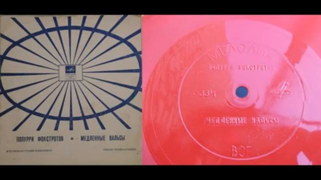 Гарри Хайнц (аккордеон) – Медленные вальсы (1970) смотреть онлайн