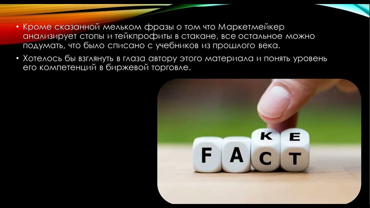 Очередной фейк от РБК смотреть онлайн