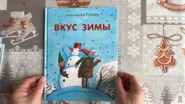 Обзор зимних и новогодних книг для детей 4-5 лет смотреть онлайн