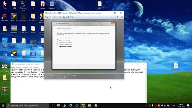 Установка windows server 2008 на VMware Workstation 12 Player смотреть онлайн