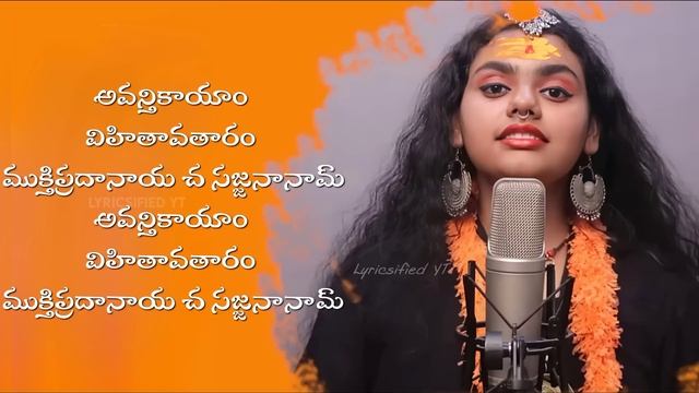 Har Har Shambu Song Lyrics In Telugu || Deva Mahadeva || смотреть онлайн