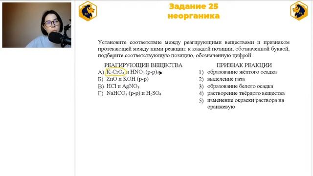 Решение всех типов заданий №25 и 26 ЕГЭ по химии смотреть онлайн