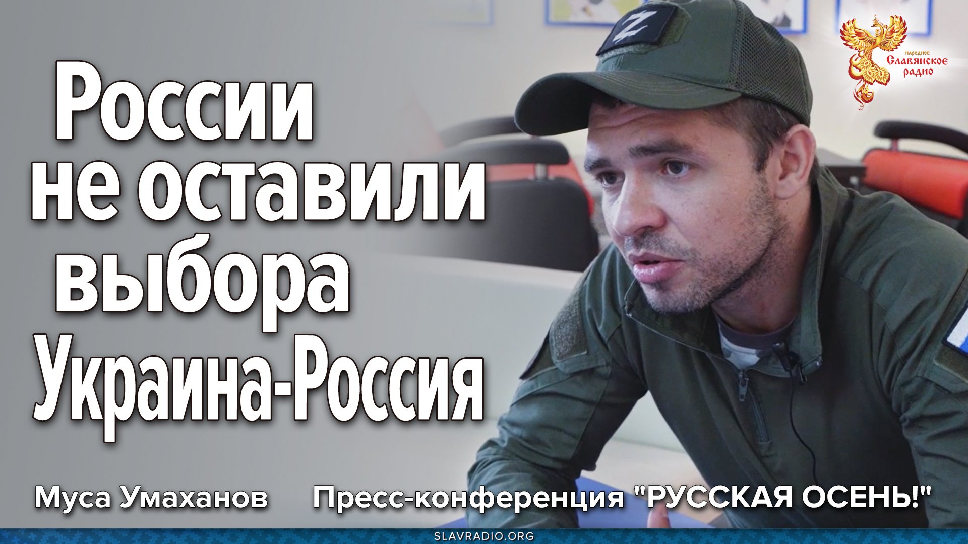 России не оставили выбора. Украина-Россия