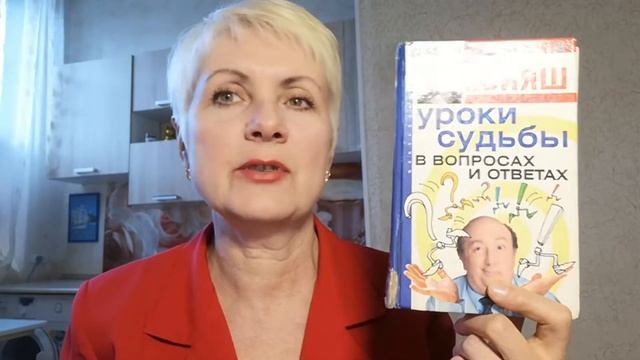 Уроки судьбы в вопросах и ответах - Александр Свияш. Обзор книги