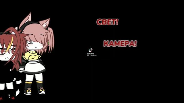 ?свет камера мотор!?