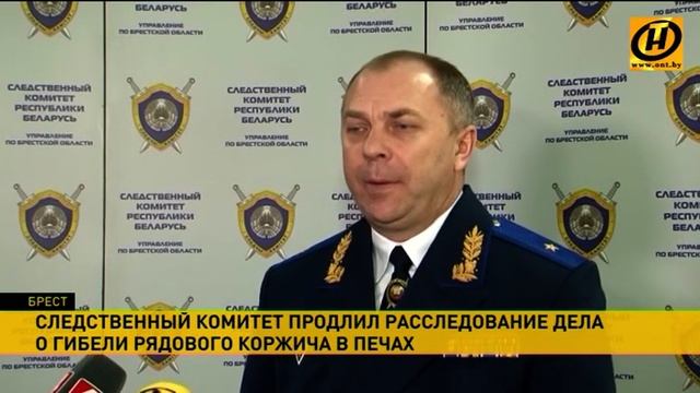 СК продлил сроки расследования гибели рядового Александра Коржича в учебном центре в Печах смотреть онлайн