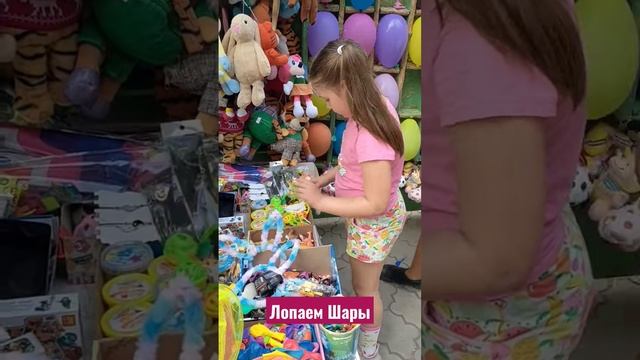 Лопаю шарики дротиками смотреть онлайн