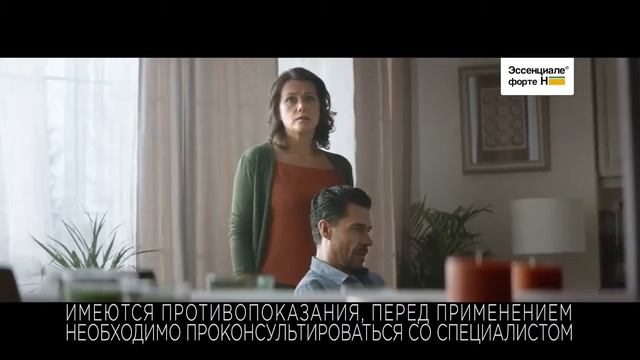 Реклама Эссенциале® форте Н «Спасатель» Тройная забота о вашей печени смотреть онлайн