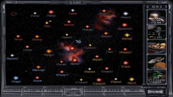 3-01 Master of Orion II: Battle at Antares (DOS) NO LOAD. Невозможная сложность, 300%