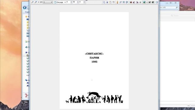 Основы работы программы ScanKromsator