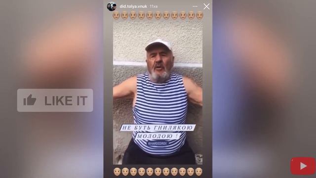 ДІД ТОЛЯ ПІШОВ Я ШУКАТИ МАЛЕНЬКІ ЦВЯШКИ,ЗАВТРА ПРОДОВЖЕННЯ. смотреть онлайн