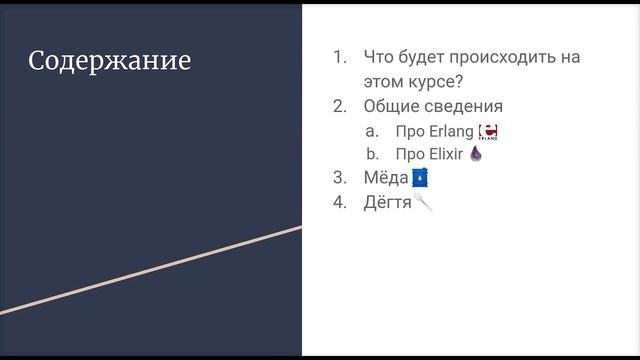 Вводный урок. смотреть онлайн