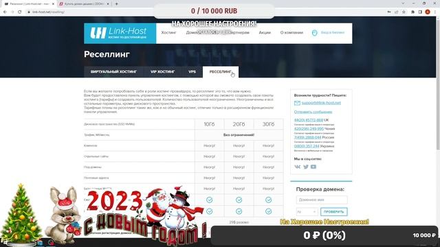 Рекомендую Хостинг провайдера Link-host . Бюджетной и Надежный провайдер! Для ваших сайтов! смотреть онлайн