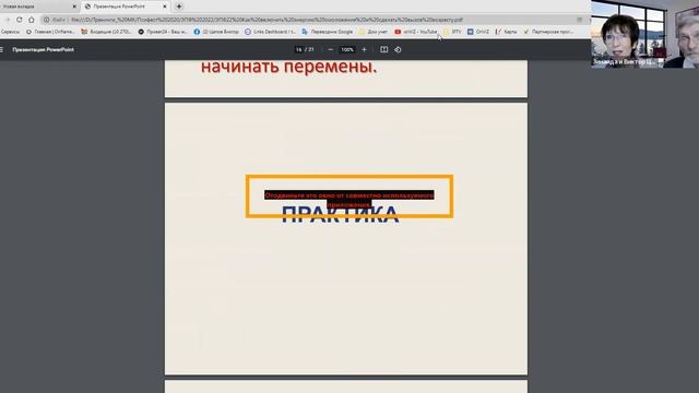 Зинаида и Виктор Цаповы. Мастер-класс «Как включить энергию омоложения и сделать вызов возрасту» смотреть онлайн