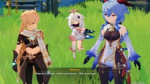 Прохождение игры Genshin Impact - #297 Секретарь в море смертных.