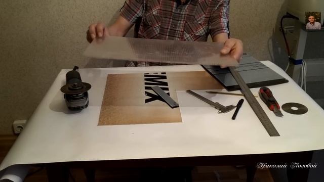 Чем резать сотовый поликарбонат! How to cut polycarbonate! смотреть онлайн