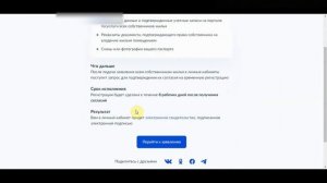 Временная регистрация. Как сделать регистрацию по месту пребывания через Госуслуги. Инструкция