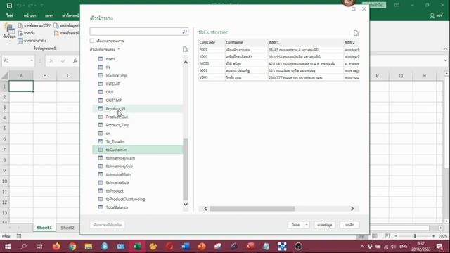 การนำเข้าข้อมูลจากโปรแกรม Access มาใช้ในโปรแกรม Excel ทำอย่างไร смотреть онлайн