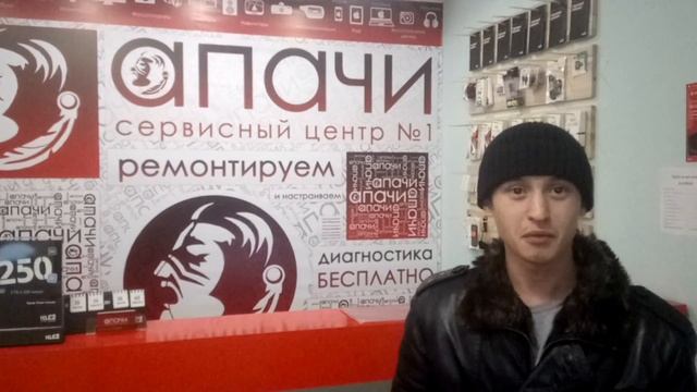 Качество и скорость! Отзыв о работе "Апачи" смотреть онлайн