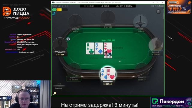 ТУРНИР ПО ПОКЕРУ | ПРИЗОВОЙ ФОНД 18.000.000 Р. #poker #voodoosh смотреть онлайн