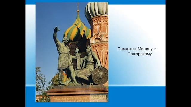 Дети о Дне народного единства смотреть онлайн