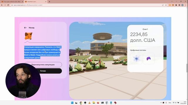 MetaMask запустил обучающую платформу смотреть онлайн