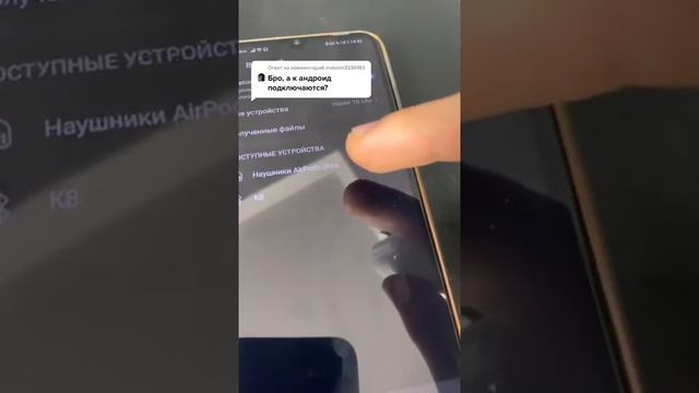 AirPods Vs Android ? смотреть онлайн