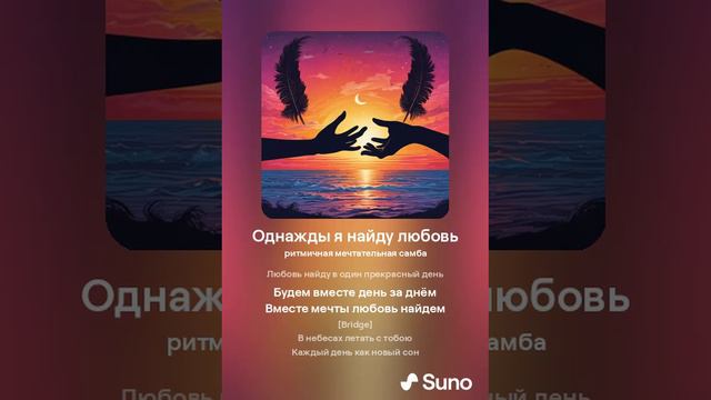 Однажды я найду любовь смотреть онлайн