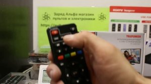 Пульт к Telefunken TF-DVBT260, TF-DVBT261 настройка на управление ТВ. Вариант заменяющего пульта.