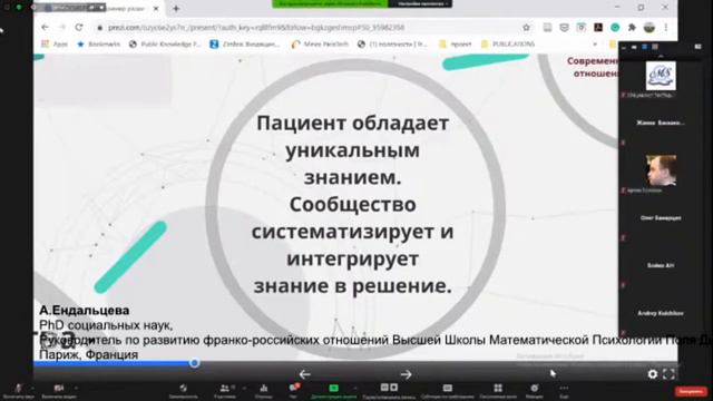 ОООИБРС как пример развития общественного движения пациентов в России Взгляд из ЕЭС смотреть онлайн